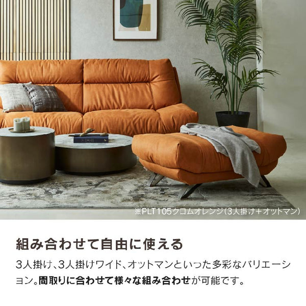ブルネロ　オットマン幅101cm #PLT105 クロムオレンジ #プライム レザーテックス