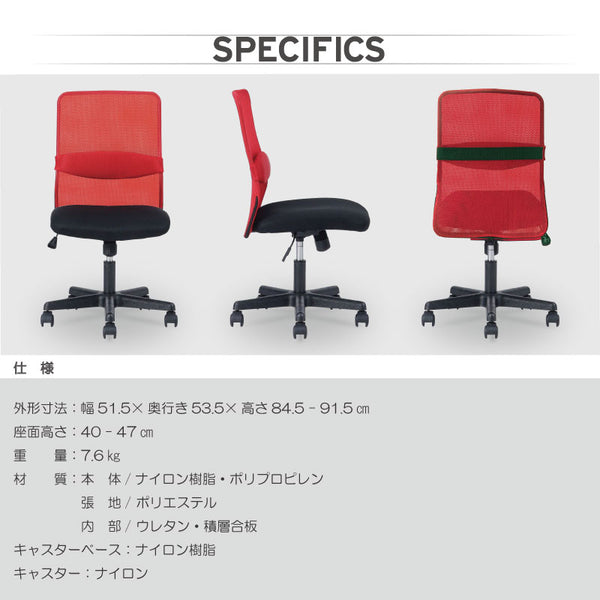 ランバーメッシュ オフィスチェア 肘無 #ブラック