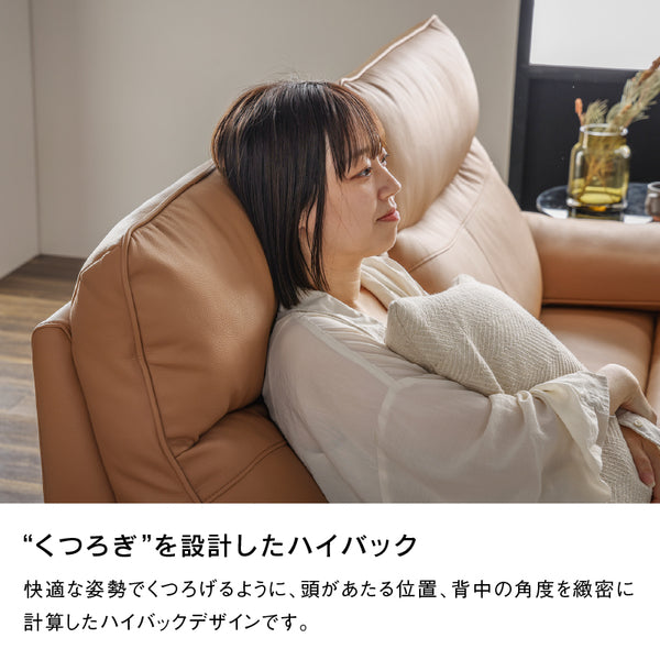 ネーベル 2人掛けソファ 幅158cm ファインレザーテックス #シナモンベージュ