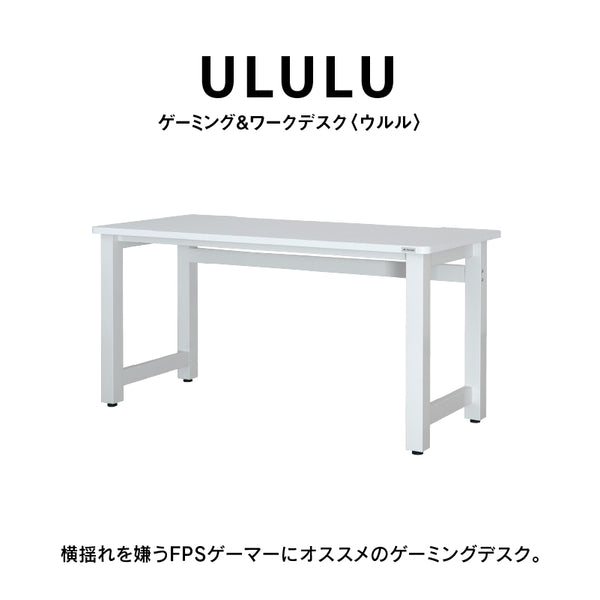 【数量限定】	ウルル デスク 幅140㎝ #Default Title