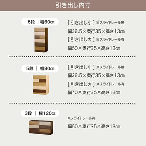 クラウド チェスト #オーク #幅60cm‐6段