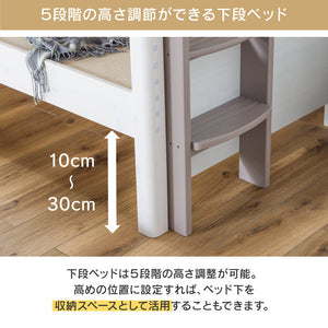 ラフォーレ④ 2段ベッド 耐荷重500kg 上下分割可能 スノコ仕様 #ホワイト×ウォームグレー