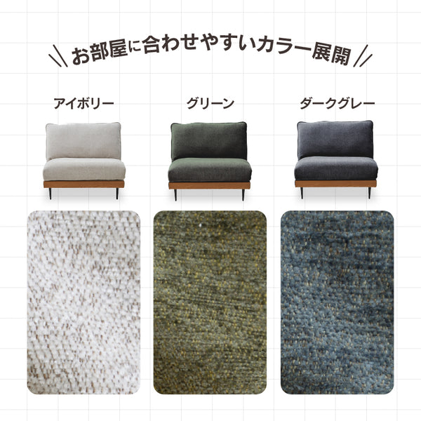 アリシア 1.5人掛けソファ お掃除ロボット対応 カバーリング #グリーン