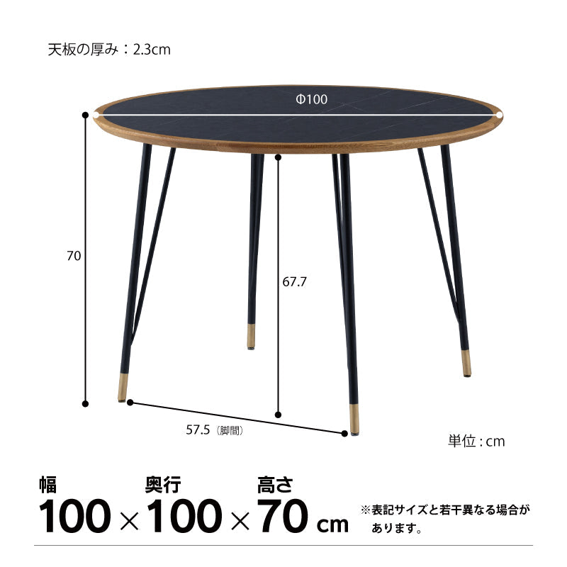 マルル ダイニングテーブル