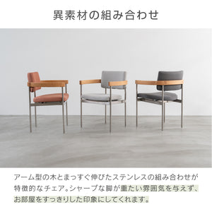 キスト ダイニングチェア #オーク×ライトグレー