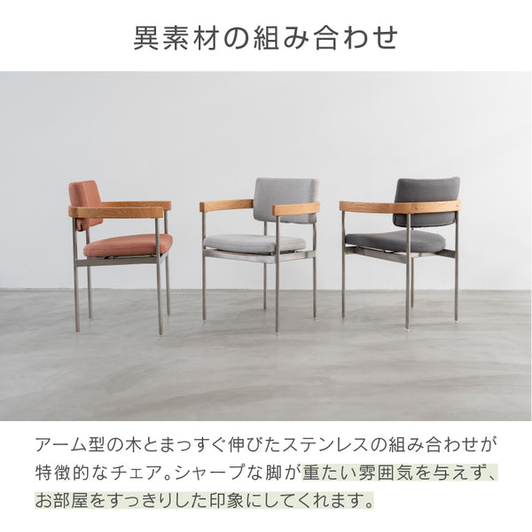 キスト ダイニングチェア #オーク×ライトグレー