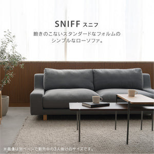 スニフ 2.5人掛けソファ #Default Title