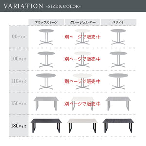 ガラム ダイニングテーブル 幅180cm #グレージュレザー #スチール脚A