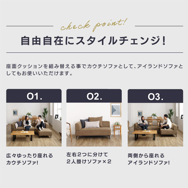 右カウチ コモル ライトグレージュ【EC限定】 ｜家具・インテリア通販