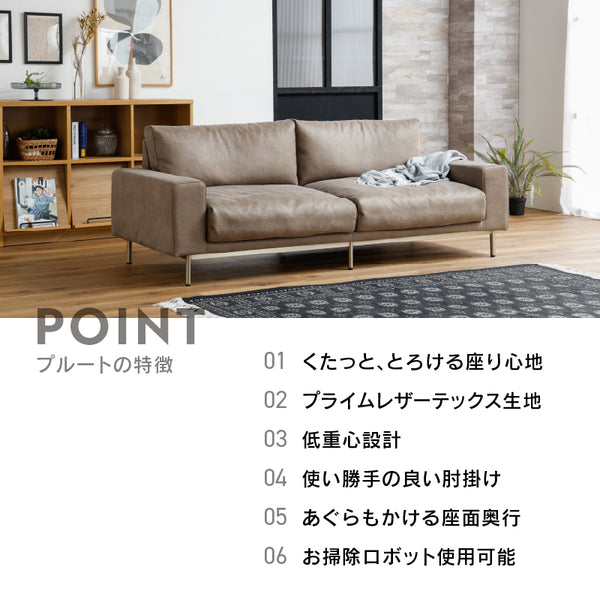 プルート 3人掛けソファ 幅198㎝ ヨーロピアングレー ステンレス脚 #Default Title