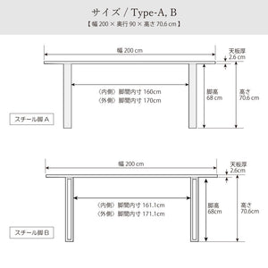 ボートⅢ ダイニングテーブル 幅200cm #ウォールナット #スチール脚A #角面