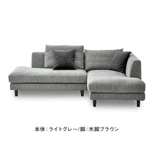 レイモンズ カウチソファ 左カウチ 幅234㎝ #ブルー #木脚 ブラウン