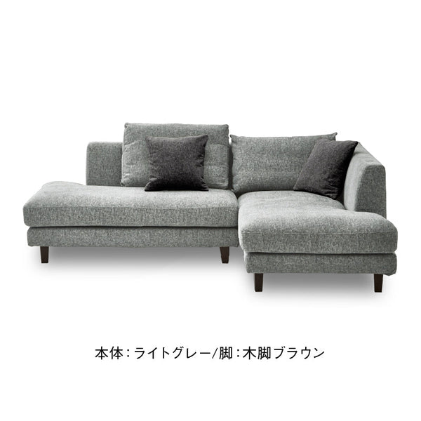 レイモンズ カウチソファ 左カウチ 幅234㎝ #ブルー #木脚 ブラウン