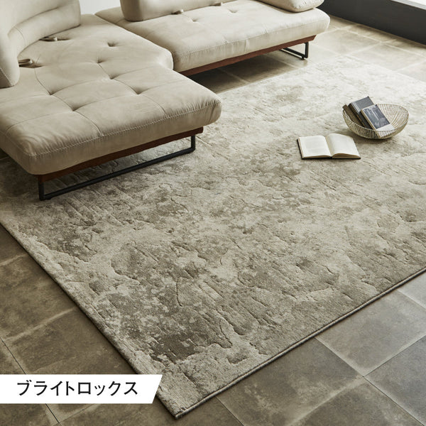 ラグ ブライトロックス #160cm×230cm