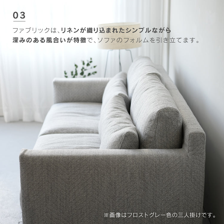 リフ 3人掛けソファ 幅206cm ファブリック