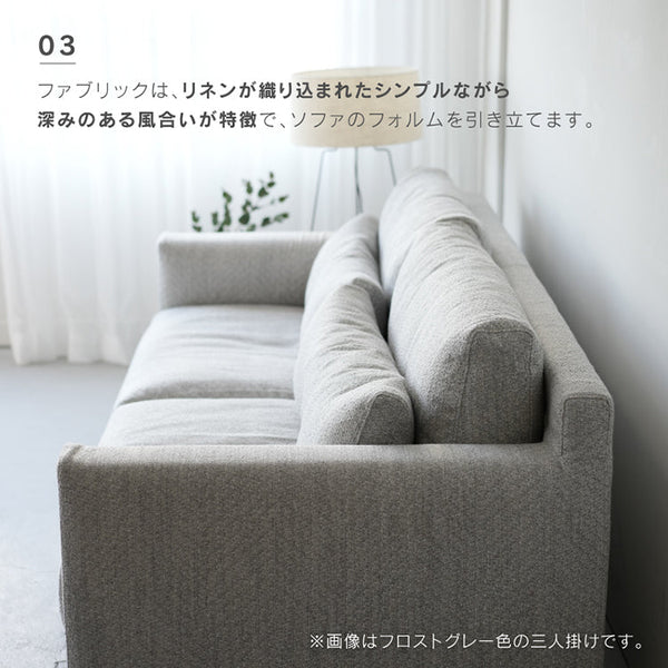リフ 3人掛けソファ 幅206cm ファブリック #フロストグレー