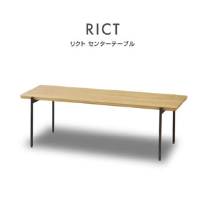 リクトⅡ センターテーブル #オーク