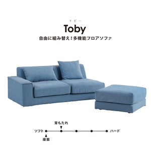 トビ― 右肘2.5人掛け オットマンセット #モスグリーン #右肘