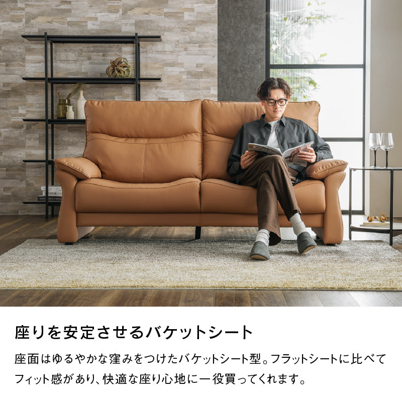 ネーベル 3人掛けソファ 幅190cm ファインレザーテックス