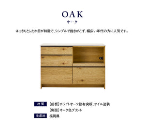 オウルⅡ カウンター 幅140cm #オーク