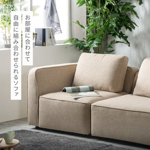 ミリス コーナーソファ #サンドベージュ #ブークレ生地