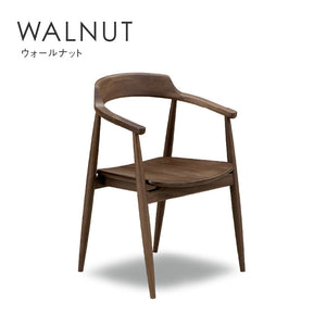 ロスⅡ ダイニングチェア 関家具 NWLH #ウォールナット