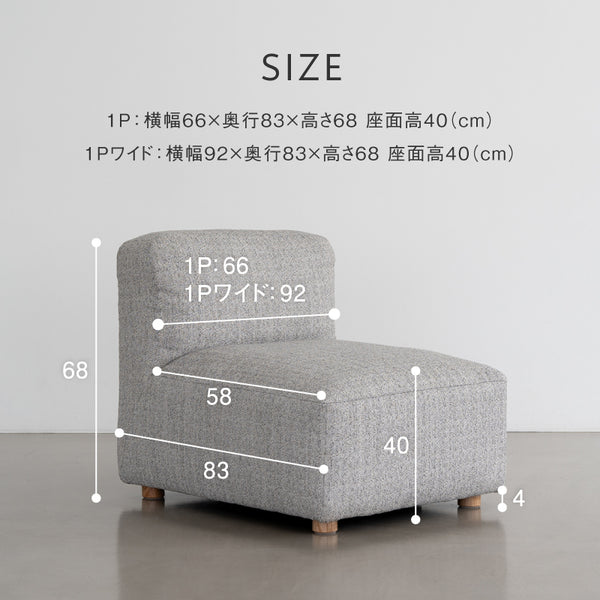 ピープル 1人掛けワイド ソファ #リッジホワイト