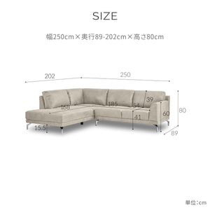 ロンバルディア　右カウチソファ　幅250cm #LT01 キャメル（レザーテックス アニリン）