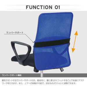 ランバーメッシュ オフィスチェア 肘付 #レッド