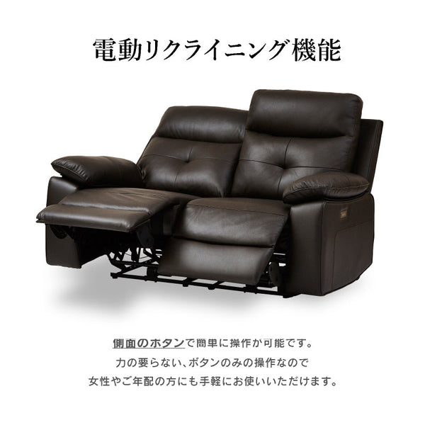 ライデルⅡ 2人掛けソファ 電動 幅161㎝ #ダークブラウン