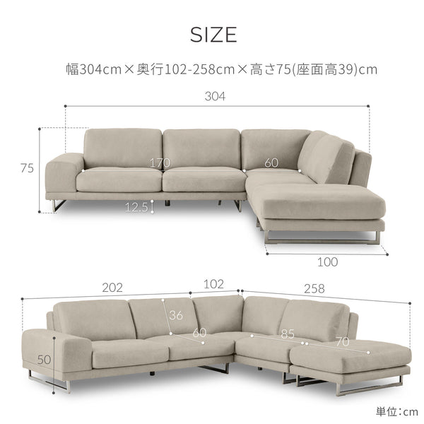 ラベンナ　左カウチソファ　幅305cm #SLT11 アーモンドブラウン（スーパーレザーテックス）