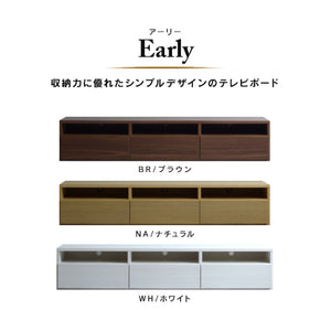 アーリーⅡ テレビボード #ブラウン