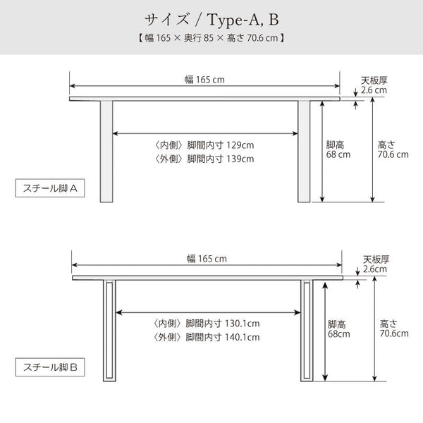 ボートⅢ ダイニングテーブル 幅165cm #ウォールナット #スチール脚A #角面