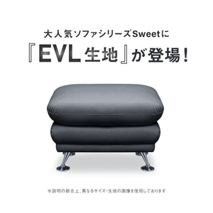 スイート⑧ スツール 幅72cm ディープブラック EVL #スチール脚A