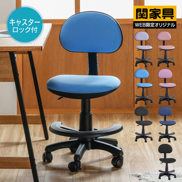 ココル④ 学習チェア 高さ調節可能 背もたれ調節可能 #ファブリック ブラック #キャスターロックあり