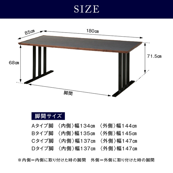幅180cmのサイズ表 #ウォールナット × メラミン グレー石目 #幅150cm #スチール脚A
