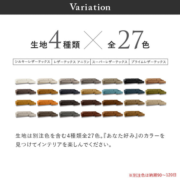 バザード　右カウチソファ　幅278cm #SILT21 スノーホワイト #シルキーレザーテックス