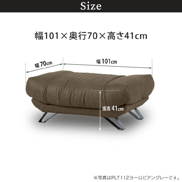ブルネロ　オットマン幅101cm #PLT105 クロムオレンジ #プライム レザーテックス