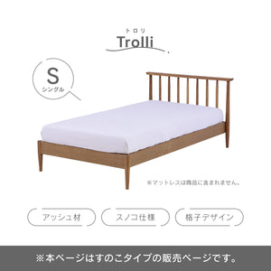 トロリ ベッドフレーム #Default Title