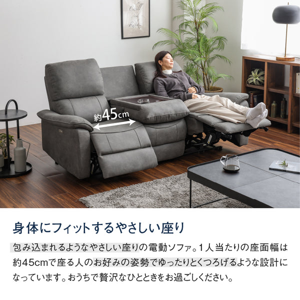 ジャグ 3人掛け電動ソファ 幅183cm #PLT113 モードグレー #プライム レザーテックス