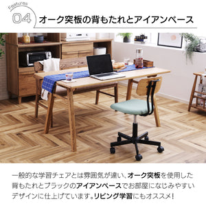 ゲッツⅡ 学習チェア 高さ調節可能 リビング学習 #ブラック
