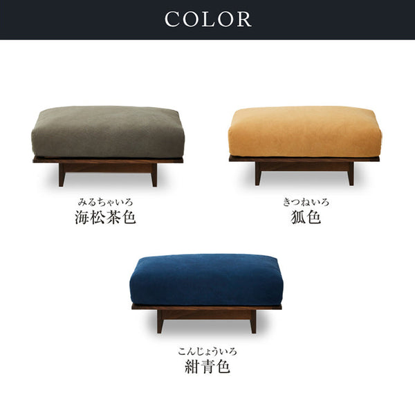 アルジ ヌシ 専用 オットマン L ウォールナット #海松茶色