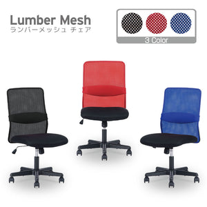 ランバーメッシュ オフィスチェア 肘無 #レッド