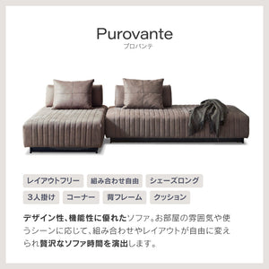 プロバンテ 3人掛けソファ ベース 幅180cm #PLT112 ヨーロピアングレー #プライム レザーテックス