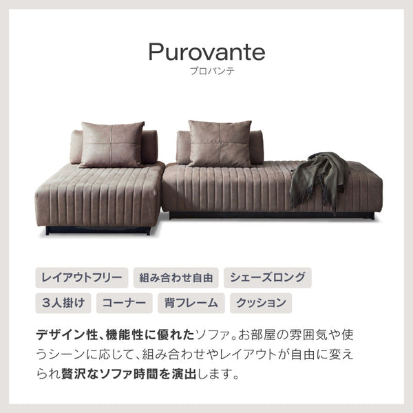 プロバンテ 3人掛けソファ ベース 幅180cm #PLT112 ヨーロピアングレー #プライム レザーテックス