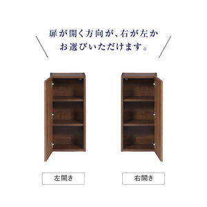 フィオロ フロート キャビネット #ウォールナット #【別注】幅60cm 観音開き