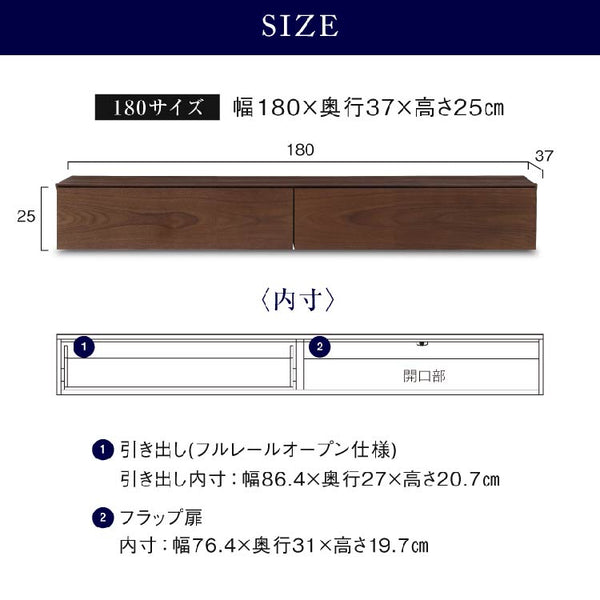 ワトン フロート テレビボード 幅180㎝ #ウォールナット