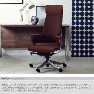 デルフィ オフィスチェア #ココア #ハイバック