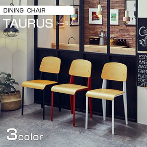 トーラス ダイニングチェア #レッド