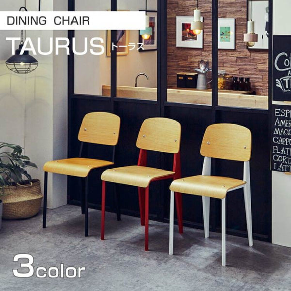 トーラス ダイニングチェア #レッド